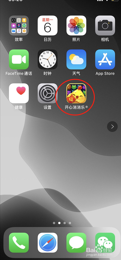 开心消消乐隐藏关230关怎么过