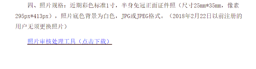 军装照片制作