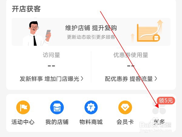 支付宝在哪里设置店员管理