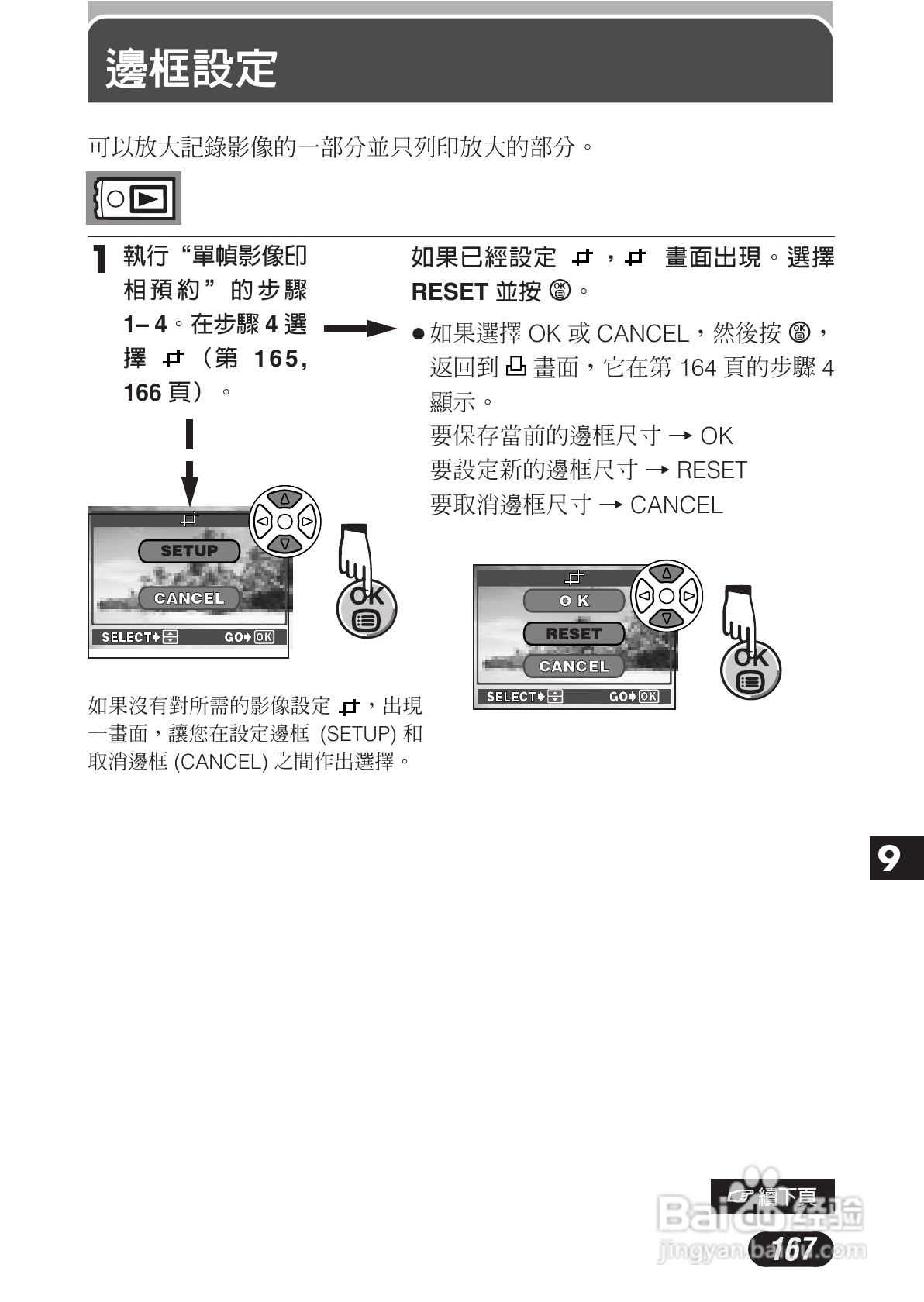 OLYMPUS数码照相机C-3020ZOOM使用说明书:[17]