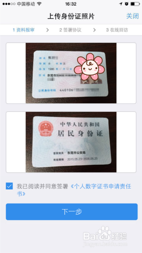 极速办理期货手机开户,所备开户材料和步骤