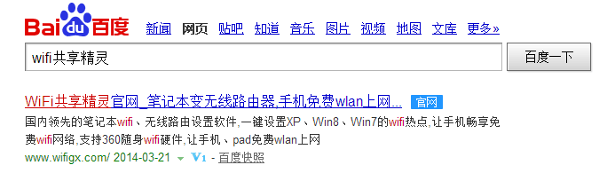 自制随身wifi教程