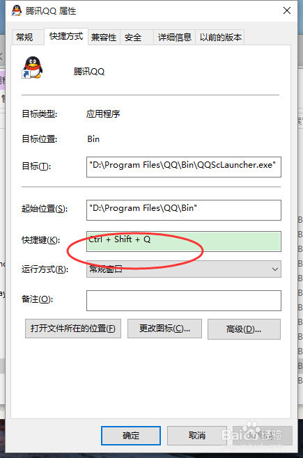 Windows10 添加快捷方式到开始菜单