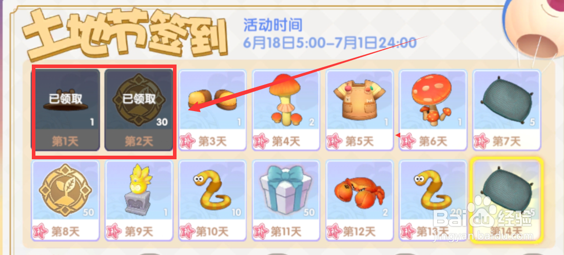 摩尔庄园高级渔网怎么获得