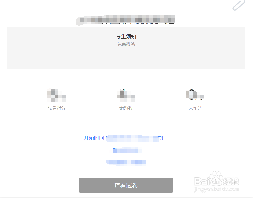 雨课堂如何提交考试试卷