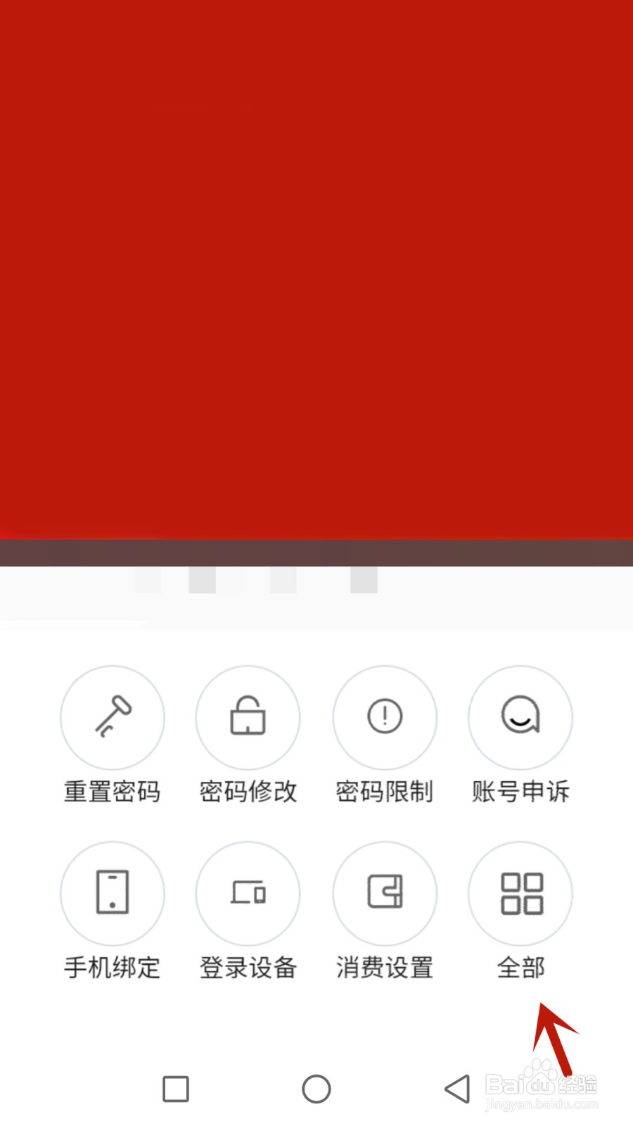 怎么设置圆创密保问题