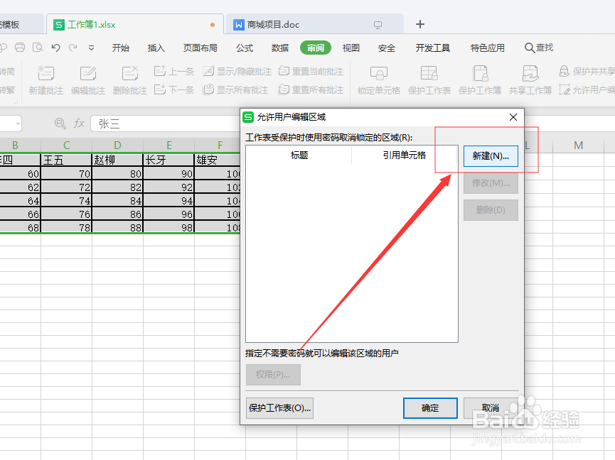 excel如何隐藏单元格公式不被其他人看到