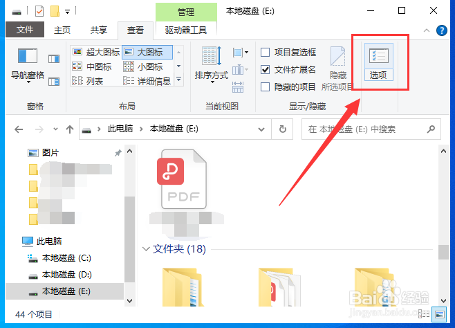 Win10文件夹内图标一大一小怎么办