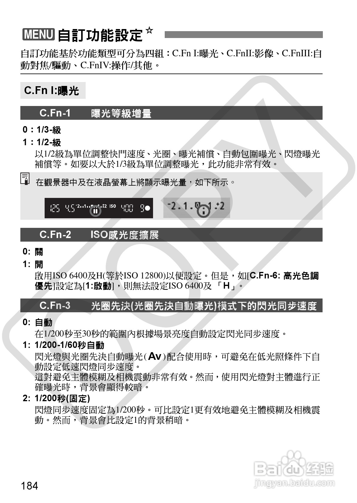 佳能 EOS 500D数码相机使用说明书:[19]