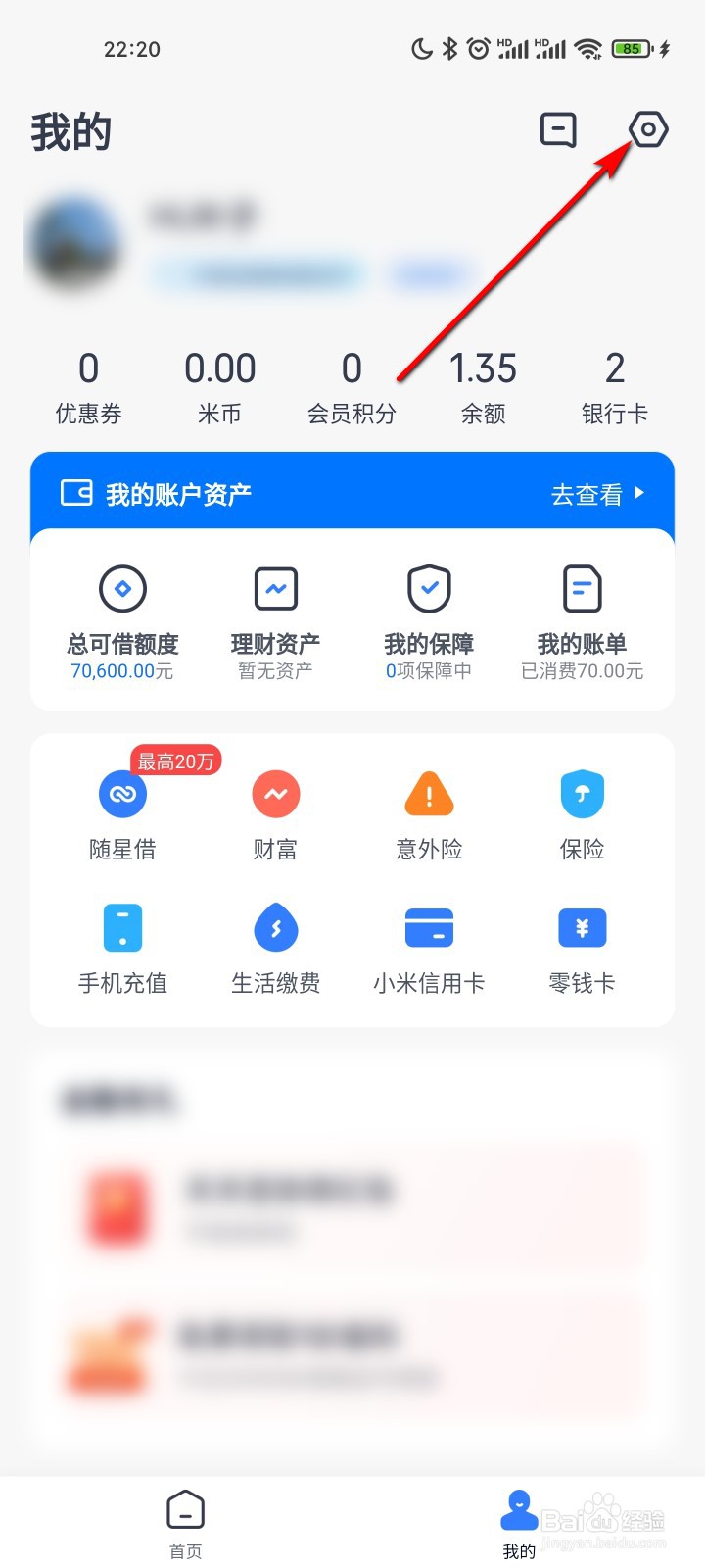 钱包怎么开启免密支付