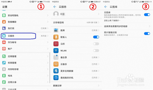 手机数据被删除怎么恢复图文教程