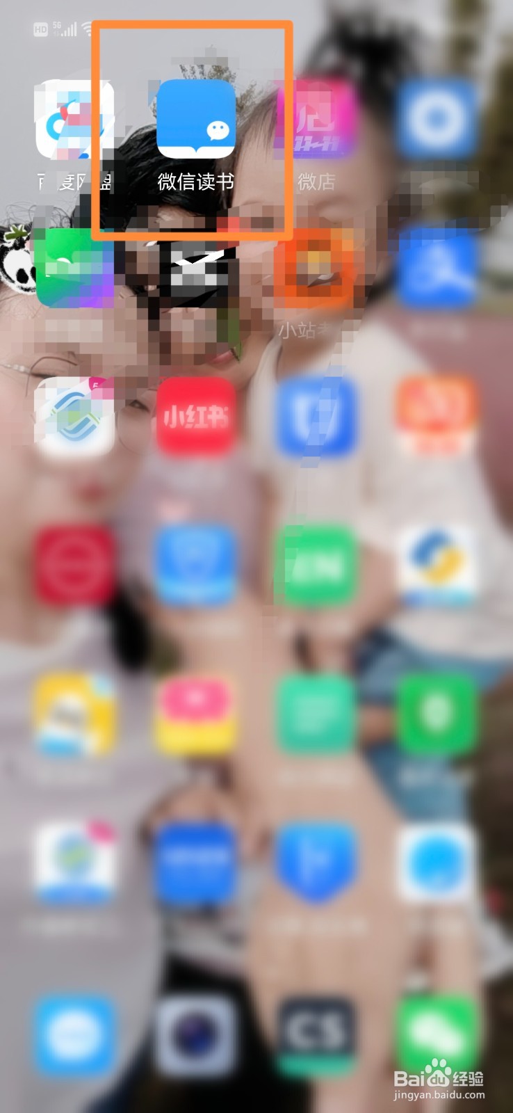 微信读书怎么设置阅读时允许横屏