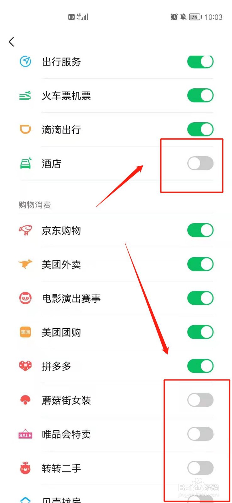 怎么关闭微信支付里面的服务