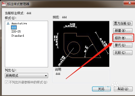 CAD尺寸标注公差怎么弄