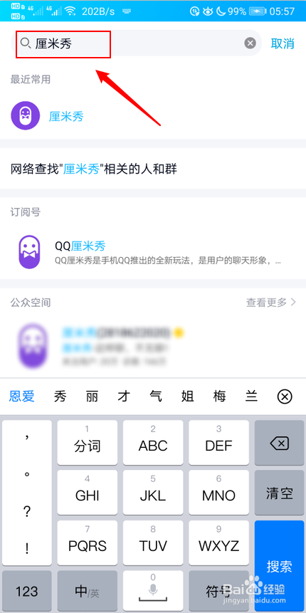 QQ厘米秀怎么开启