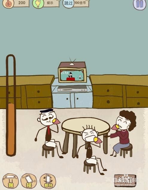 史上最坑爹的游戏7攻略