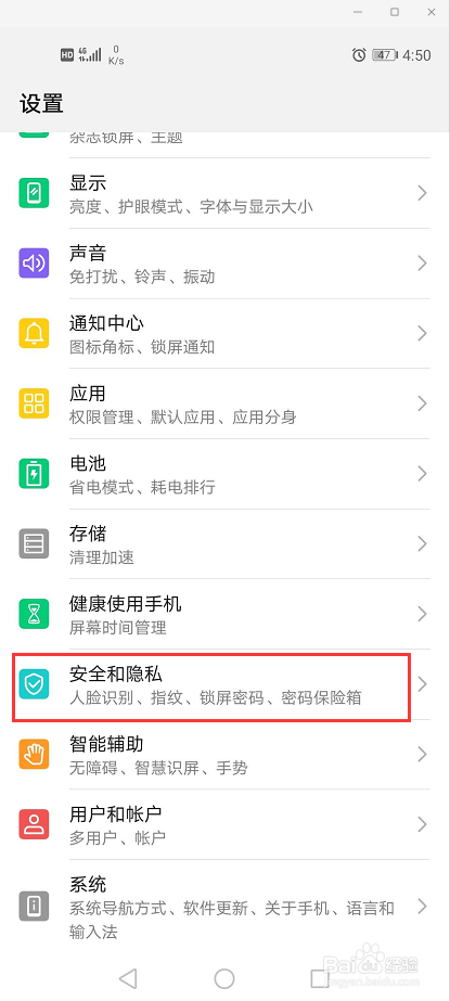 华为畅享10能否设置指纹解锁