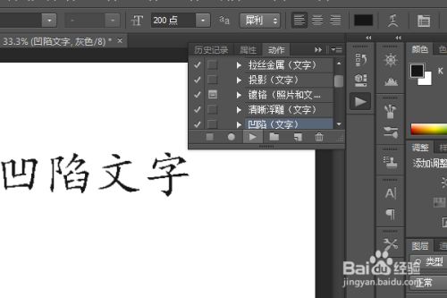 ps练习二百八十凹陷(文字)
