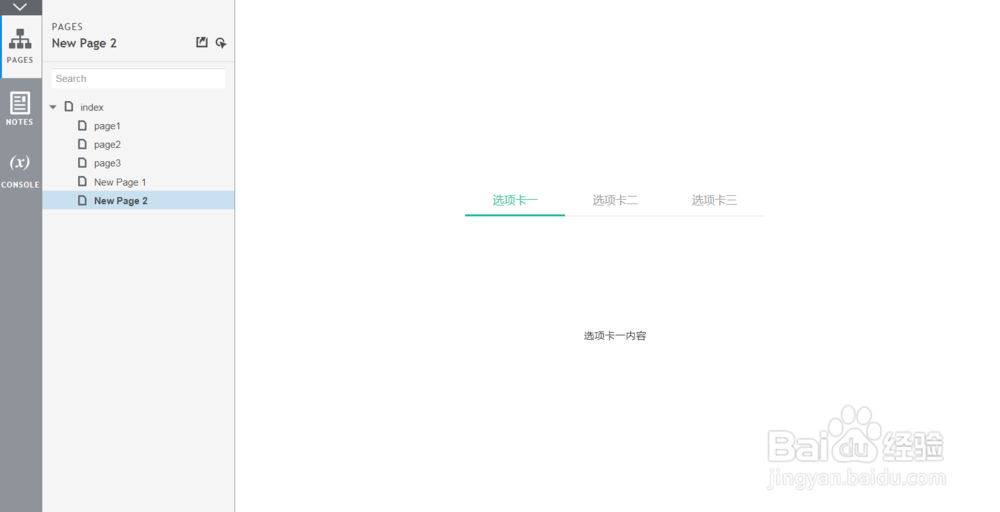 教大家使用Axure制作三个选项卡效果
