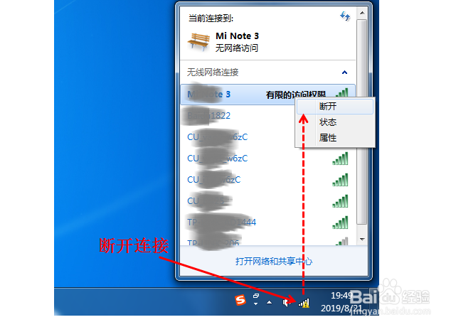 笔记本电脑连接wifi有黄色感叹号怎么办?
