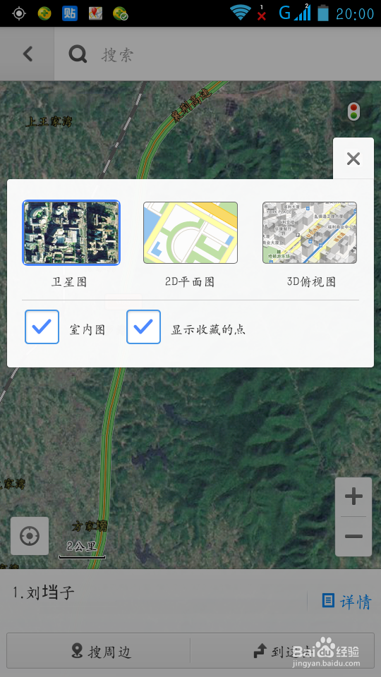 手机百度地图怎么用