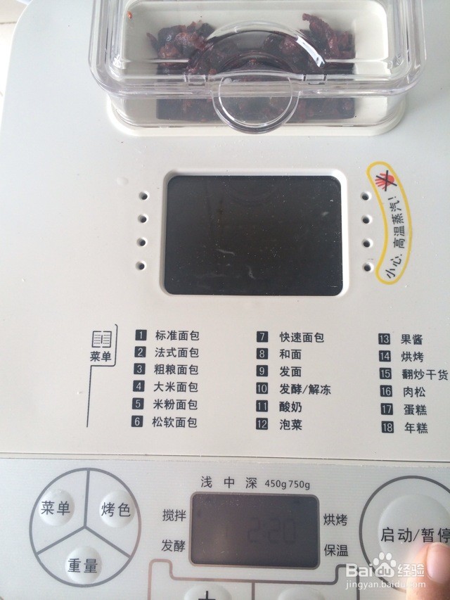 抹茶蔓越莓吐司的做法