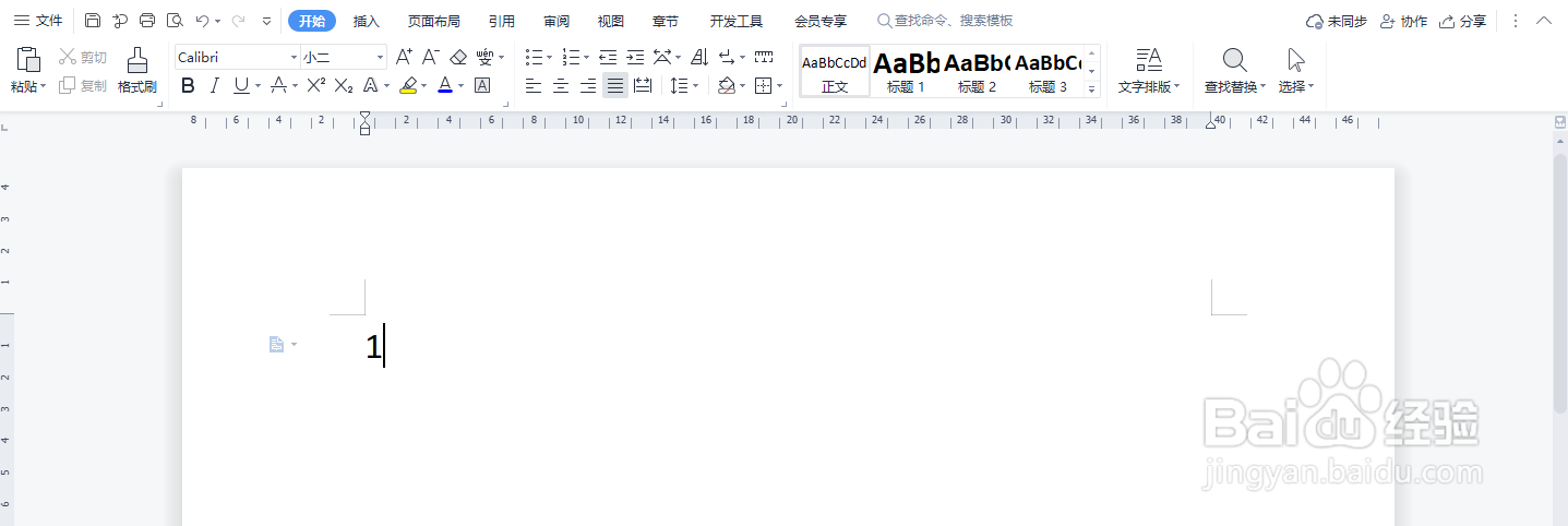 如何利用word文档键入平方²和立方³