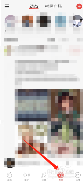 网易云音乐新歌提醒在哪关