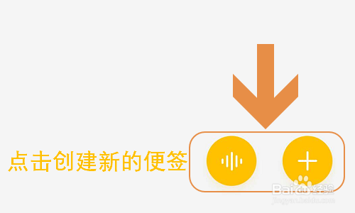 小米手机如何创建语音便签