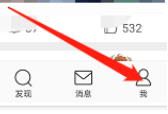 微博粉丝头条订单怎么查看?