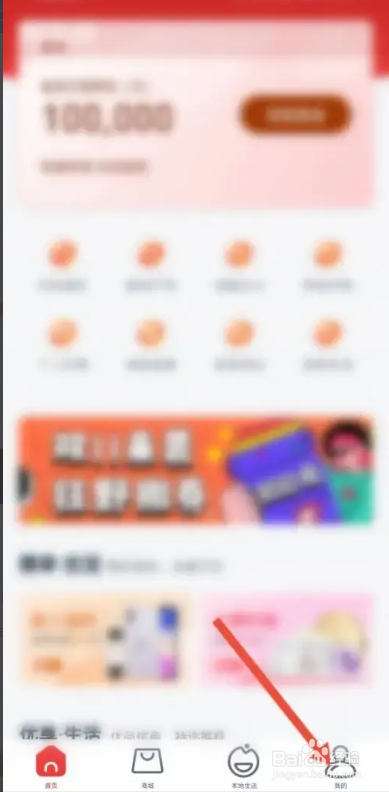 如何使用恒生活APP联系在线客服？