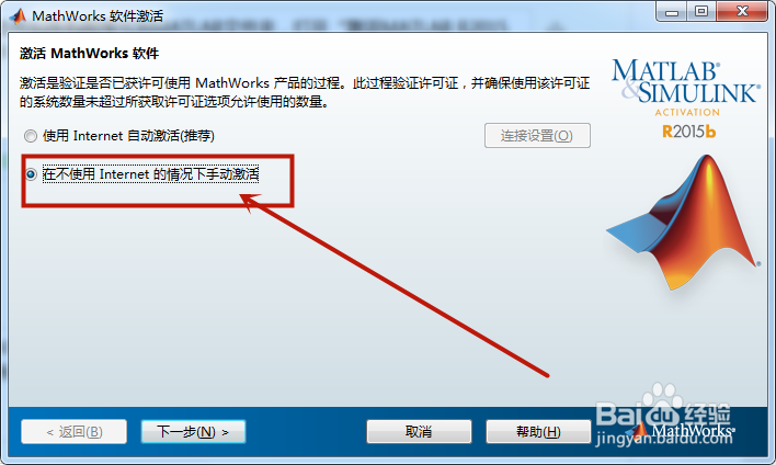MATLAB 提示许可证即将过期,如何解决?