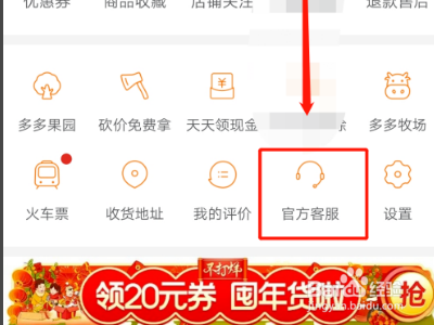 如何找回在拼多多里删除的订单