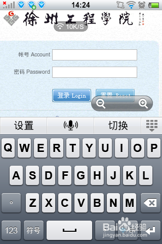 徐州工程学院城南校区：[4]图书馆无线网使用