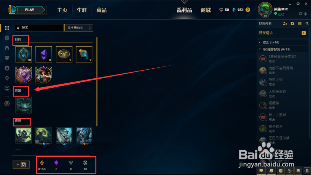 新版本精粹怎么获得