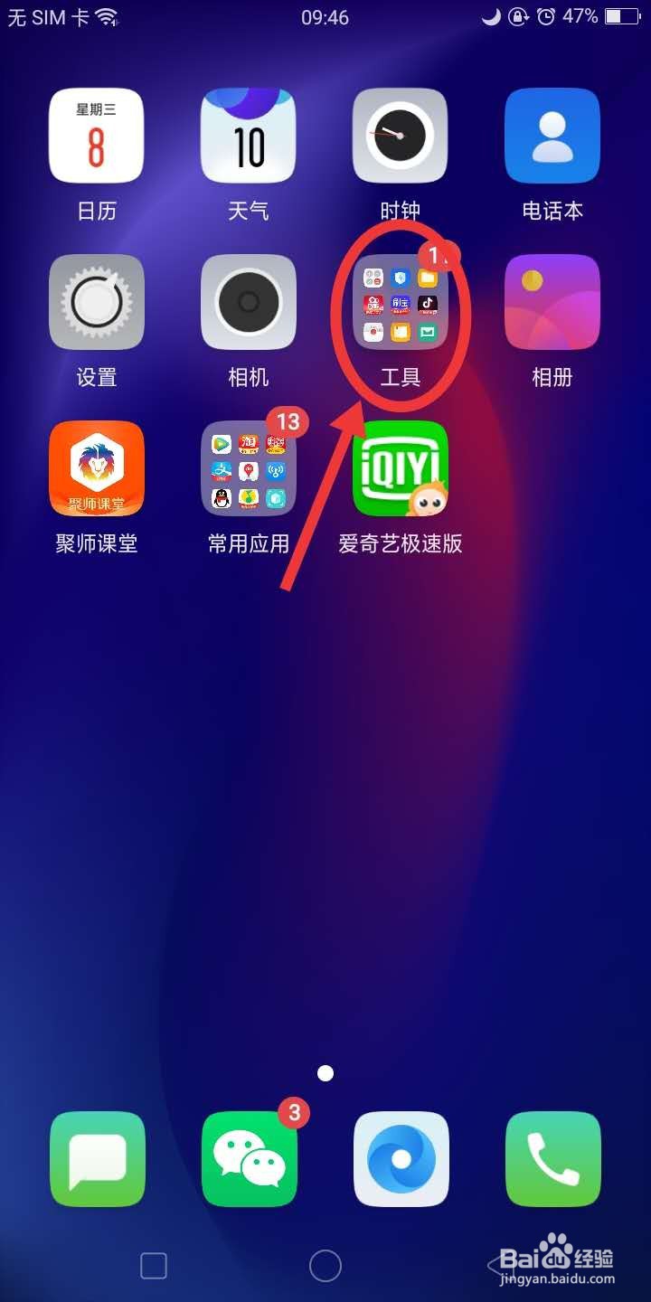 如何设置手机的“自启动管理”