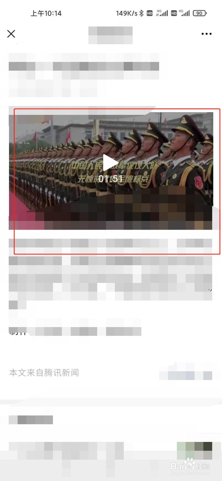 微信看一看入口在哪