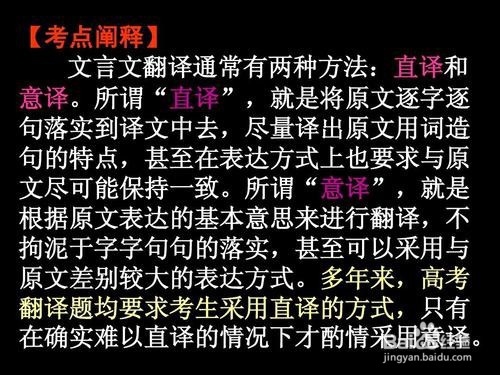 如何做语文的文言文？