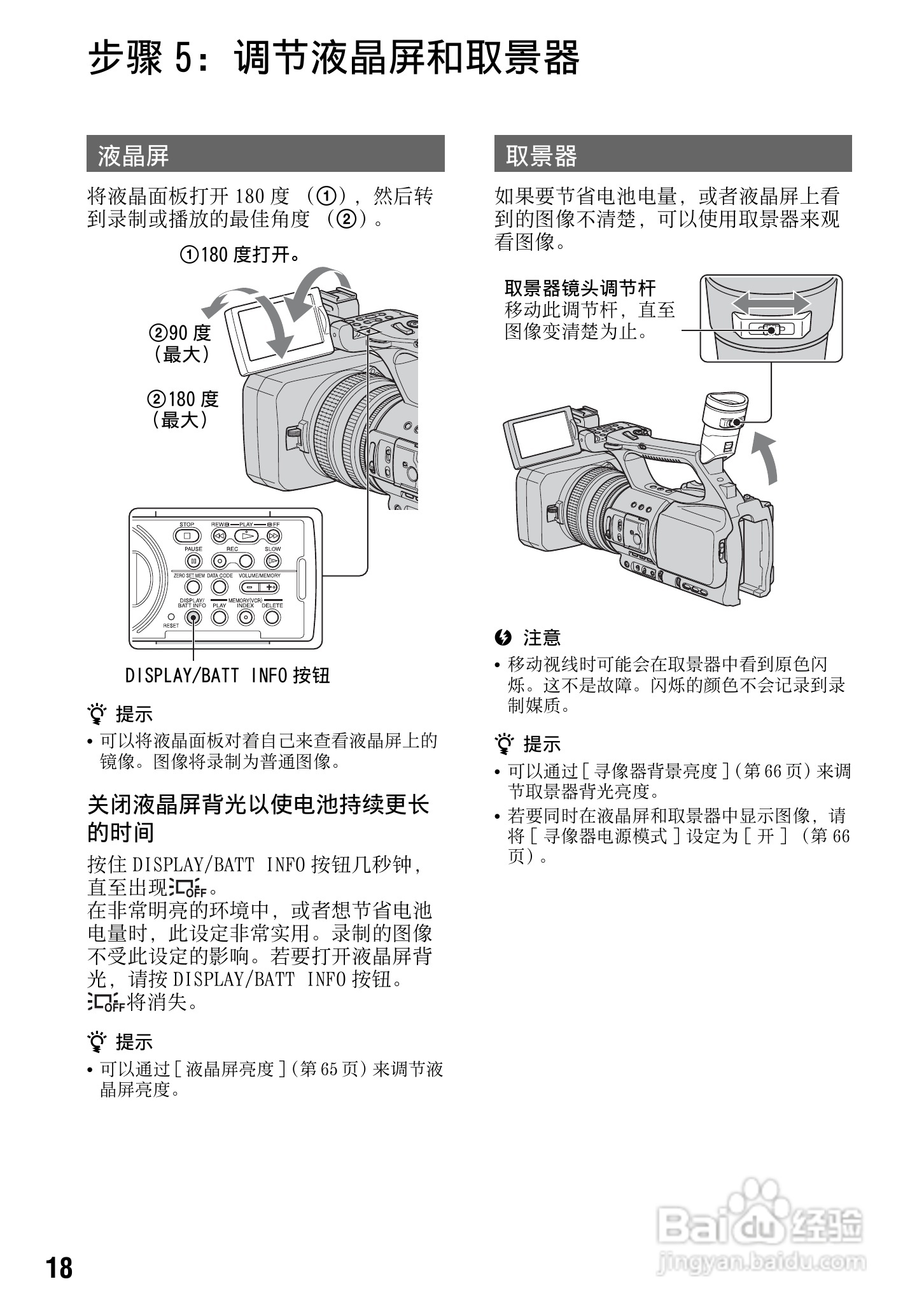 SONY HDR-FXX1000E摄像机说明书:[2]