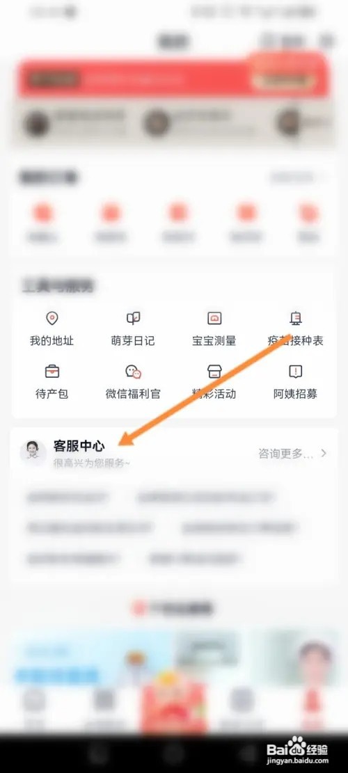 天鹅到家APP在哪里联系在线客服