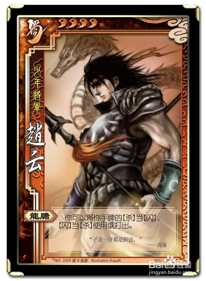 三国杀中点亮将图标的技巧