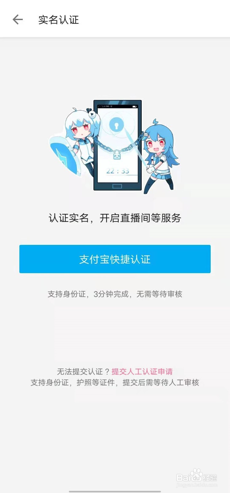 如何做Bilibili网络视频直播