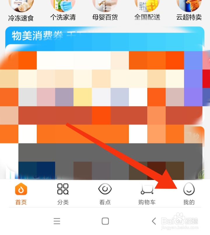 <b>多点如何关闭WIFI环境下自动加载高质量图片</b>