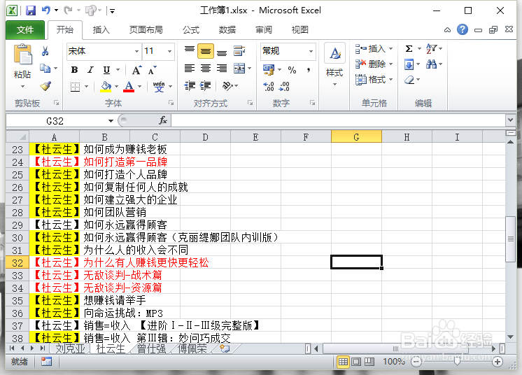Excel2010工作表的内容调整到一页内进行打印