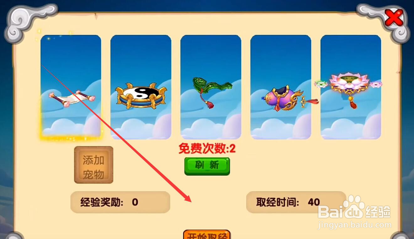 造梦西游怎么增加战斗力