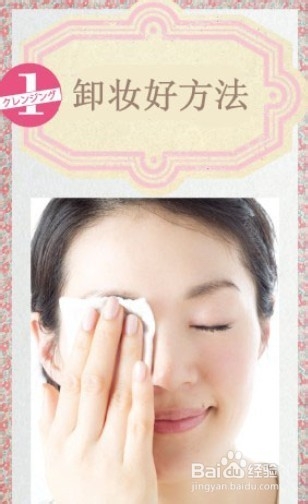 洗脸卸妆教学 透肌白美人靠洗出来