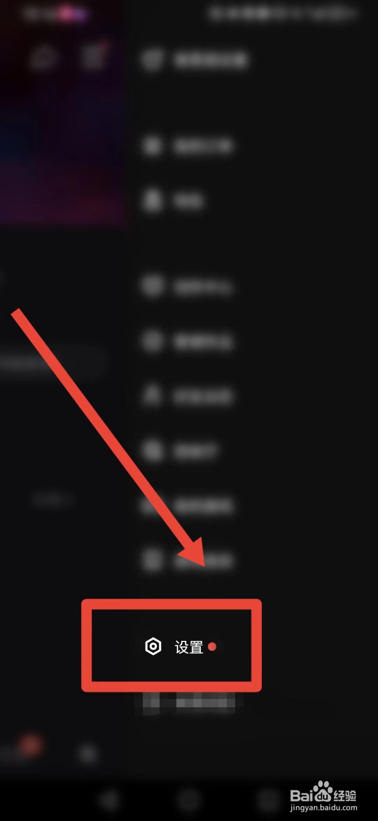 微视如何查看隐私条款？