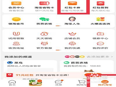 淘宝怎么删除优惠卷