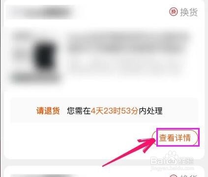 淘宝换货在哪里上传物流信息