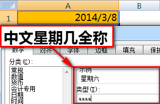 excel表格基本操作:日期格式转换
